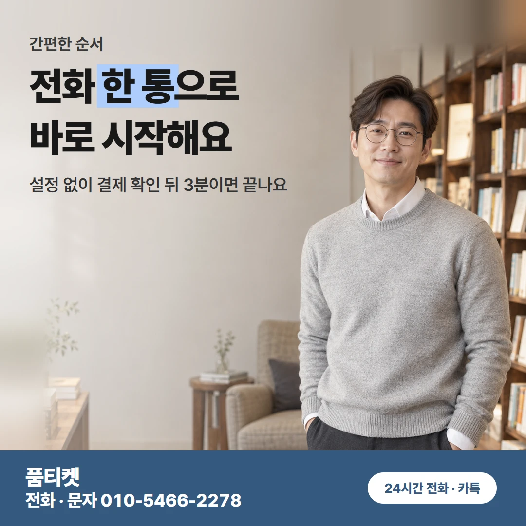 SK 컨텐츠이용료현금화 간편 이용 순서