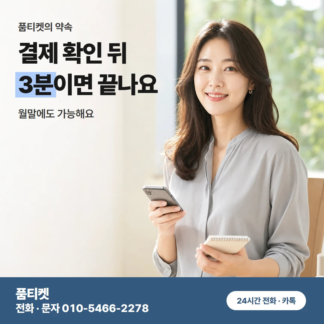 SK 월말 남은 한도