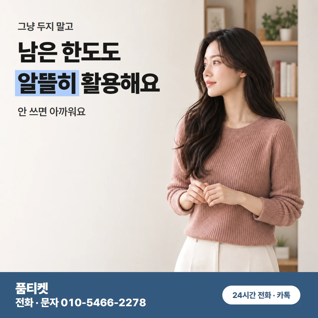 SK 컨텐츠이용료현금화 놀고 있는 한도