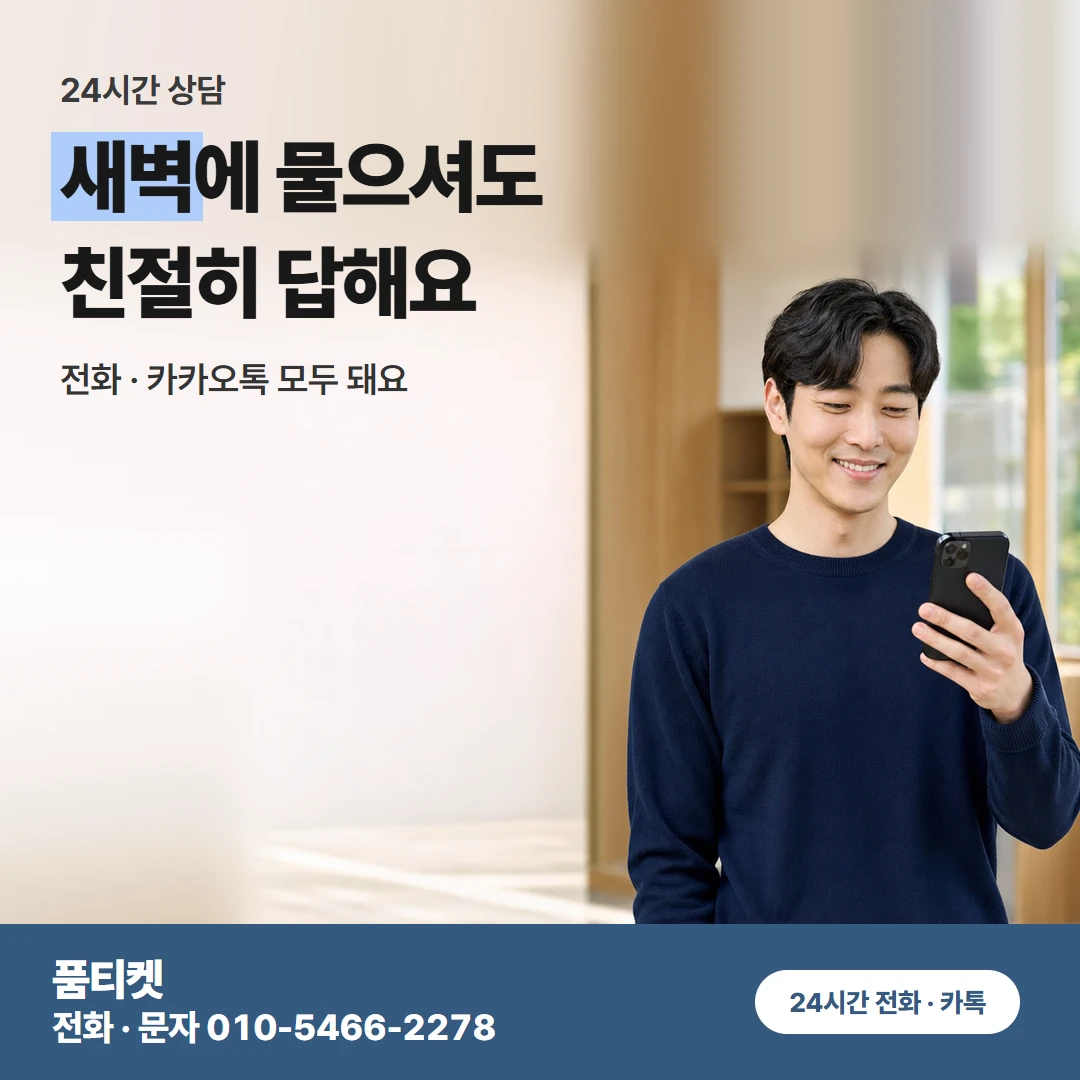 SK 컨텐츠이용료현금화 24시간 상담