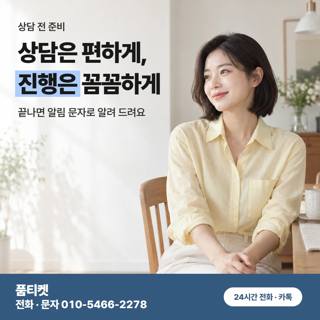 SK 컨텐츠이용료현금화 쓰지 않고 놀고 있는 한도도 품티켓에서 간편하게 활용해요